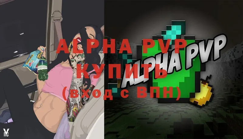 Alpha-PVP VHQ  где купить наркотик  Закаменск 