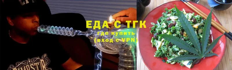 Еда ТГК конопля  Закаменск 